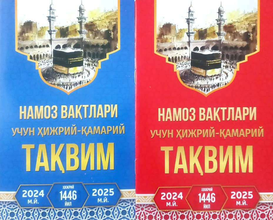 Намоз вақтлари учун ҳижрий-қамарий ТАҚВИМ 2024-2025.jpg