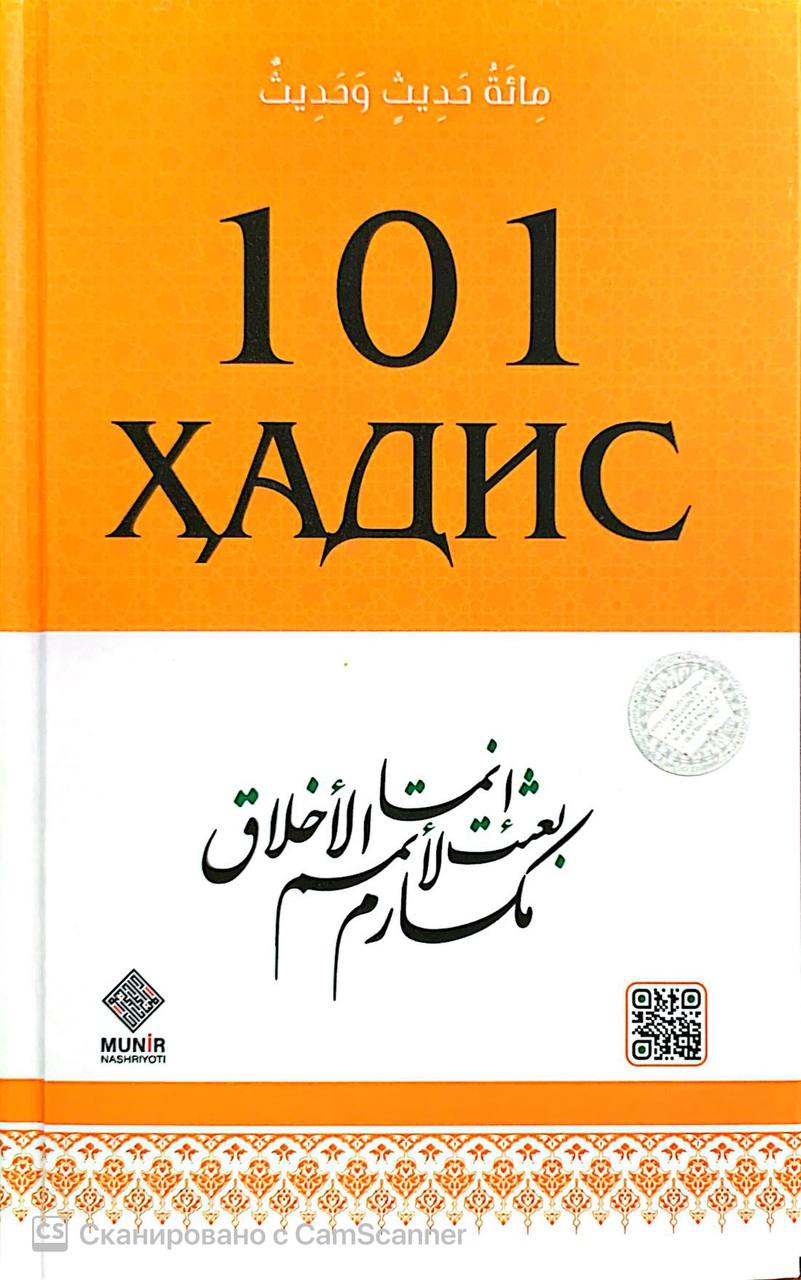 1001 ҳадис.jpg